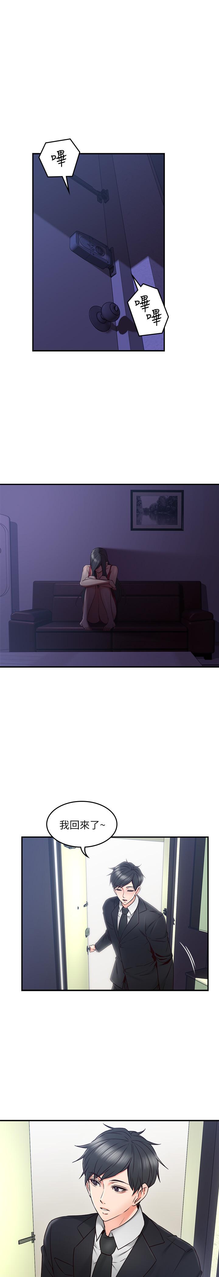 第29話-我知道你有多淫蕩 - 第7.jpg页