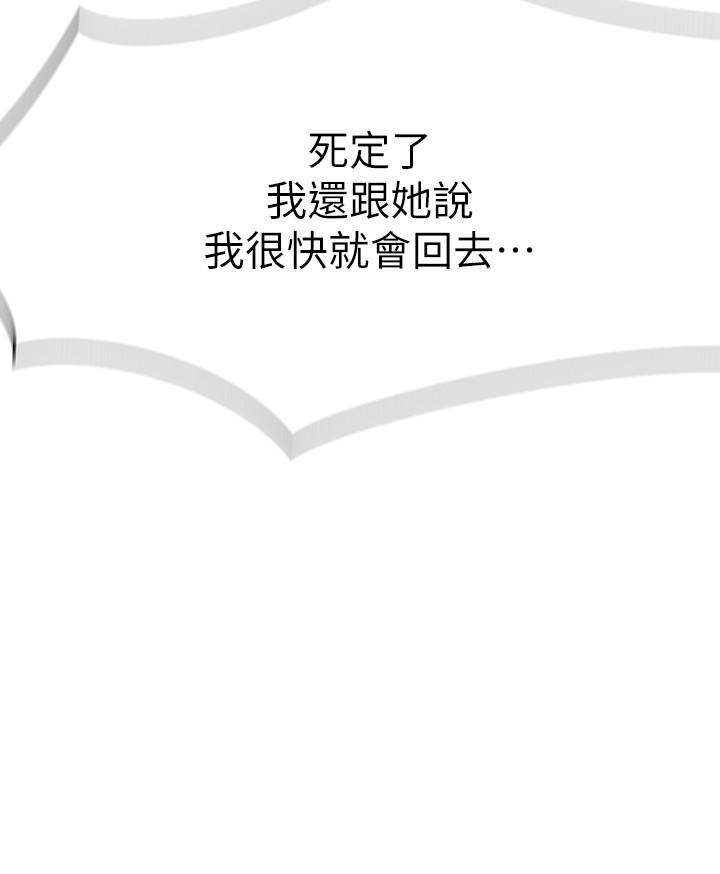 第20话-隐藏多年的真心 - 第22.jpg页