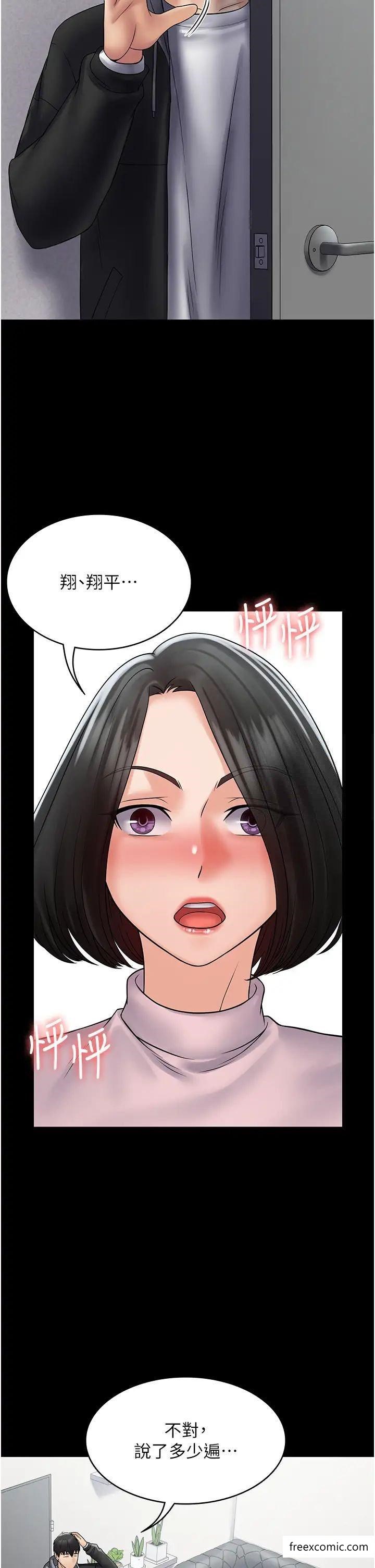 第51话-牵母狗散步去 - 第27.jpg页
