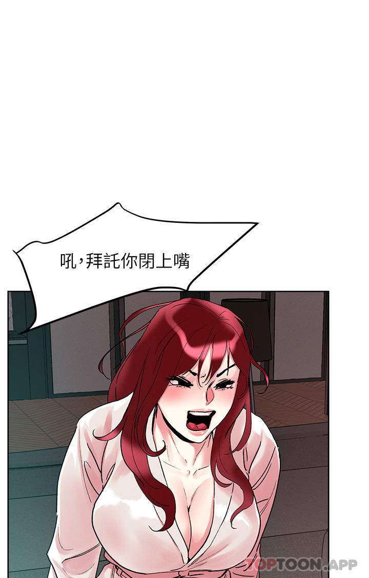 第92话-被大老二驯服的傲娇蕾丝边 - 第1.jpg页