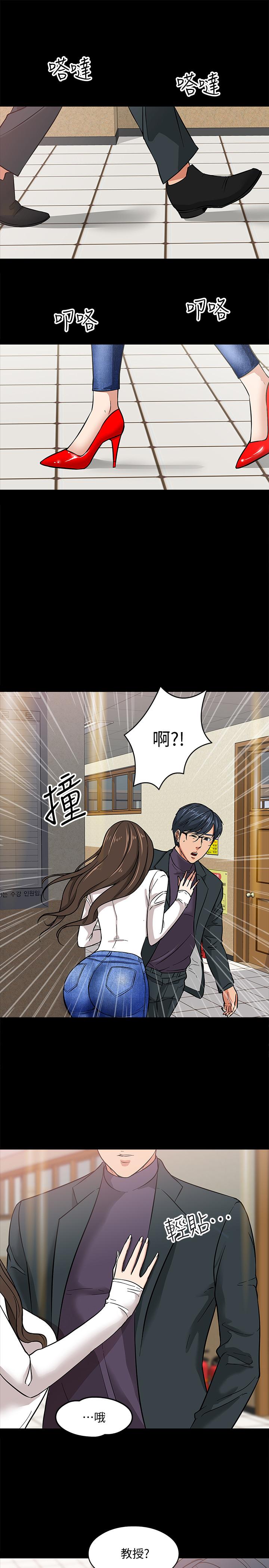 第2話-白天純潔，晚上淫蕩 - 第40.jpg页