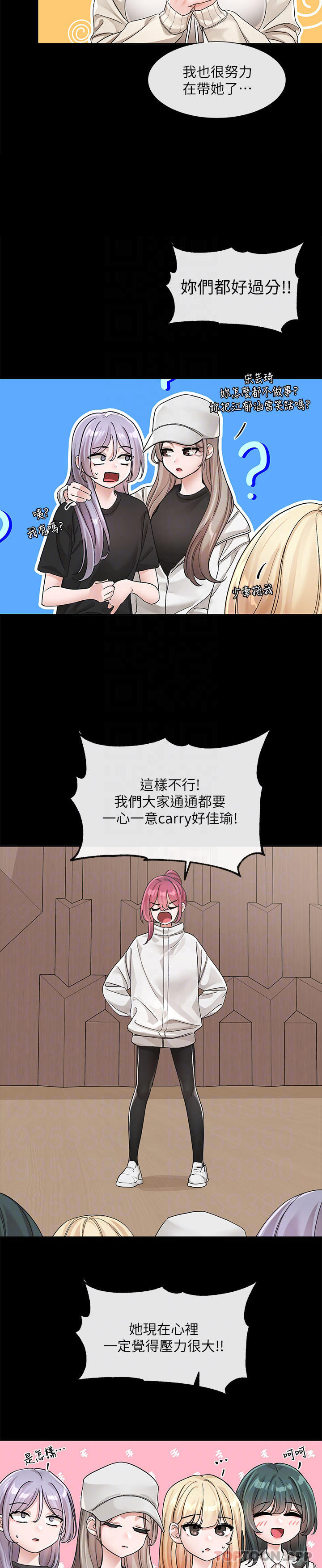 第125话-学姐们，救救佳瑜吧 - 第29.jpg页