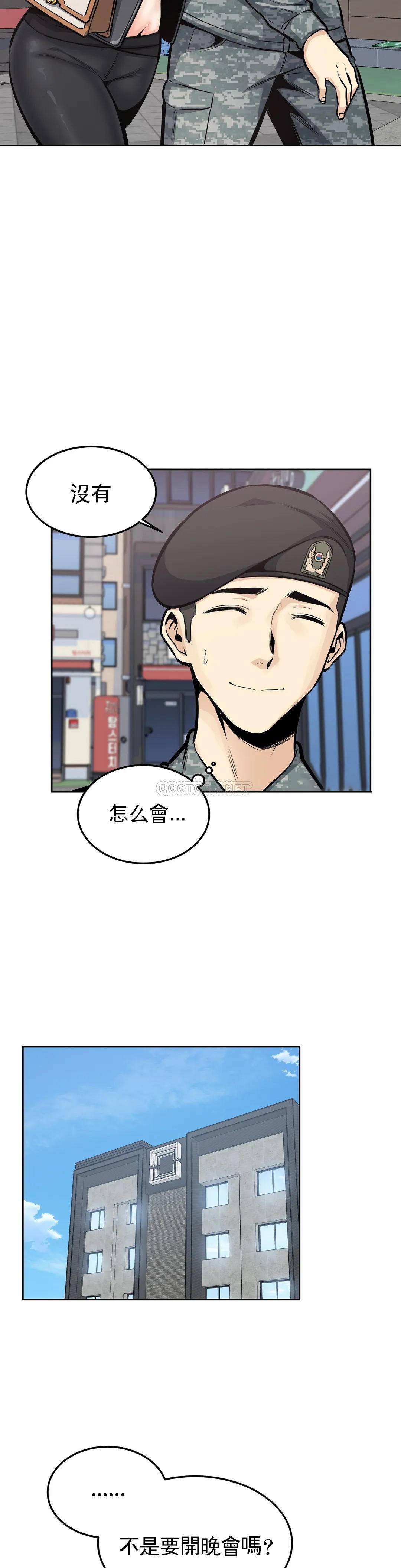第24话-高潮觉醒训练 - 第18.jpg页