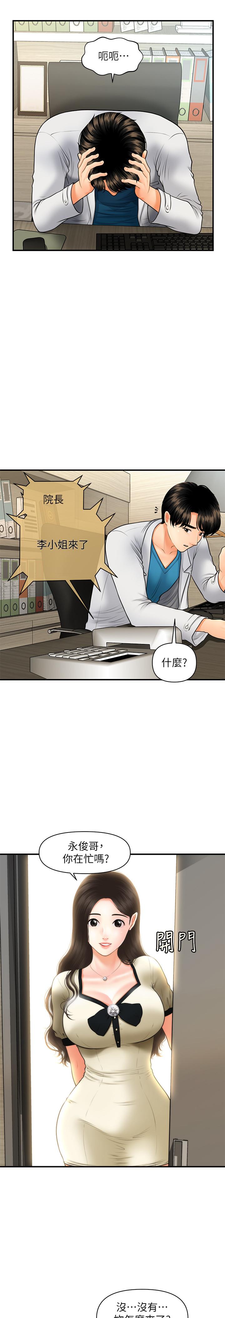 第24話-大膽進攻 - 第24.jpg页