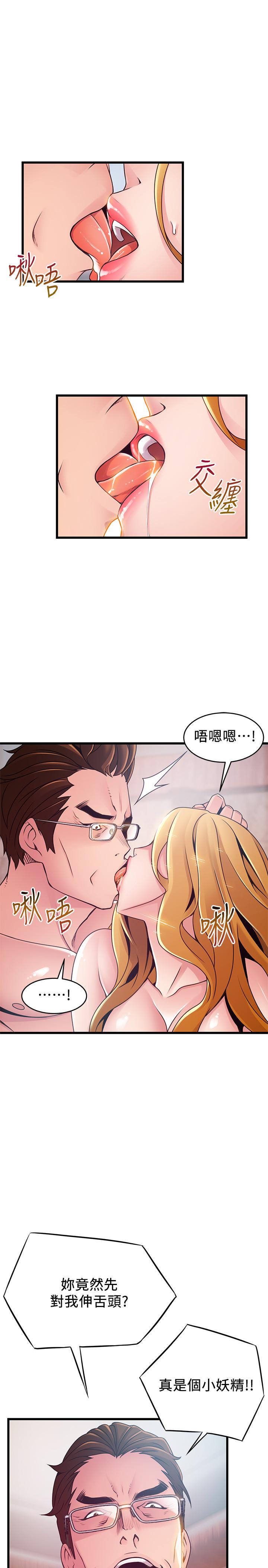 第98話-鄭秘書的秘密提議 - 第2.jpg页
