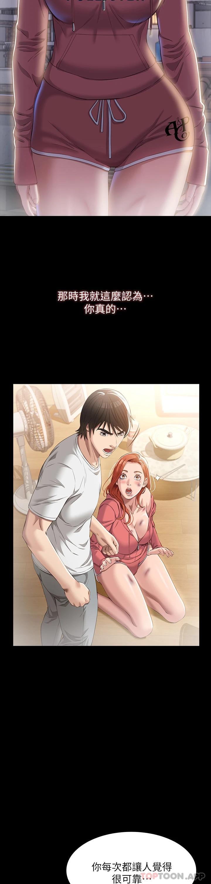 第45话-可以帮我「这里」涂药吗 - 第34.jpg页