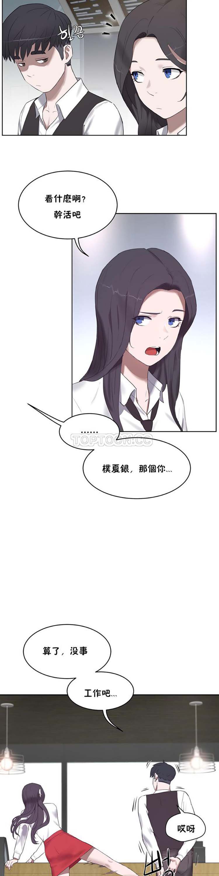 第 30 话 - 第17.jpg页
