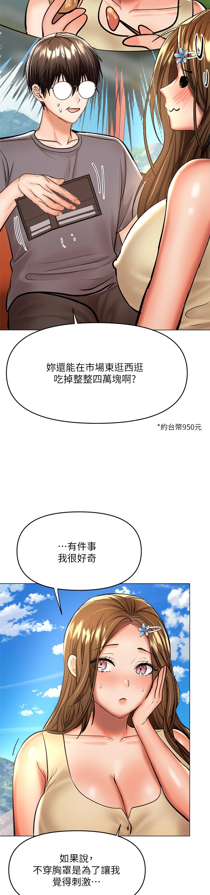 第36話-戶外潮吹初體驗 - 第25.jpg页