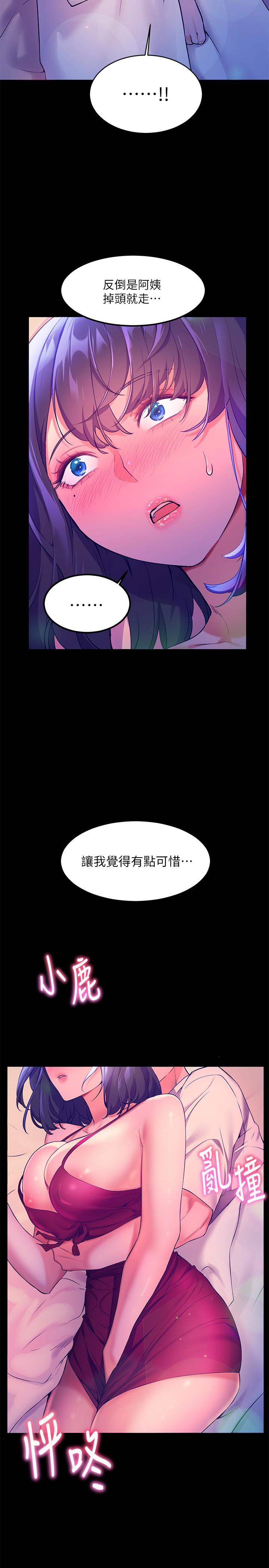 第5話-抑制不住的慾望 - 第11.jpg页