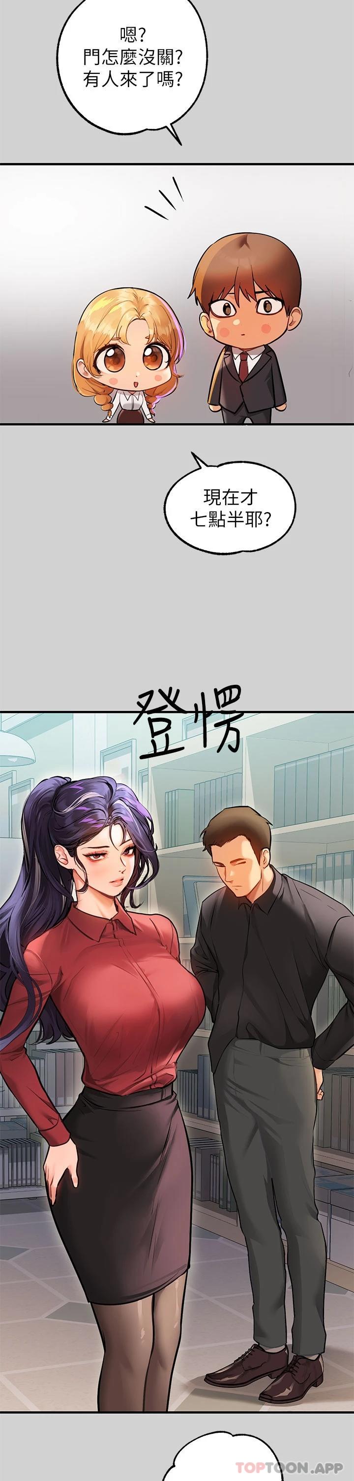第83话-铭宇，我喜欢你 - 第45.jpg页