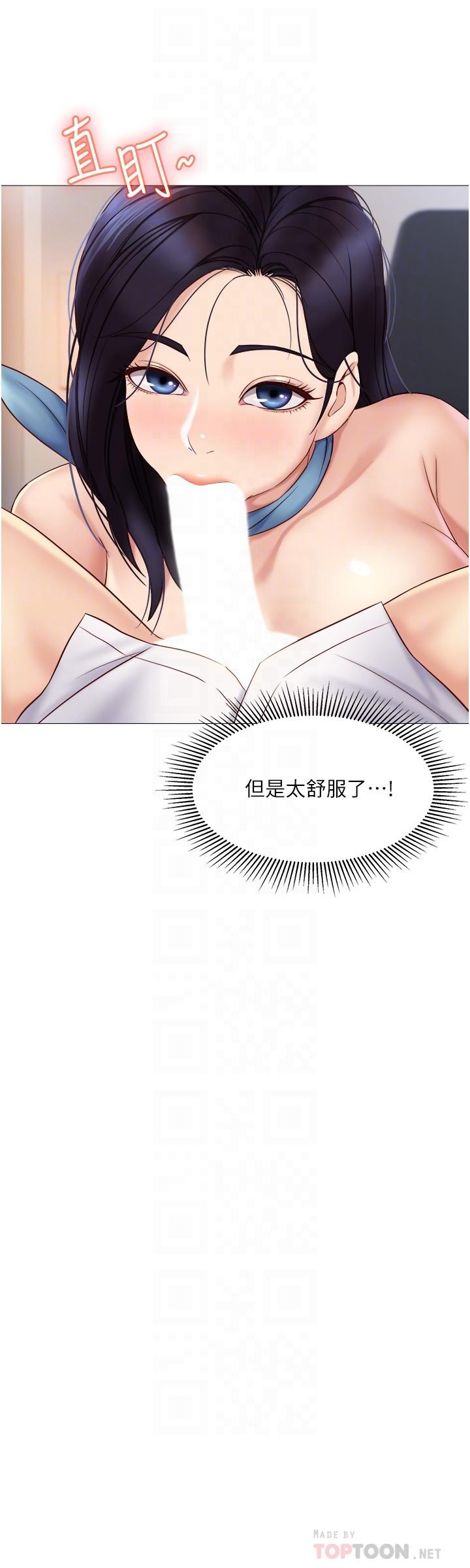 第27話-快感像亂流般襲來 - 第16.jpg页