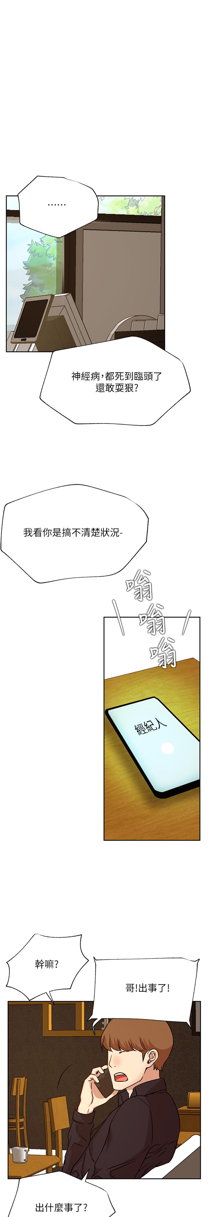 第44話-溫暖的慰籍 - 第37.jpg页