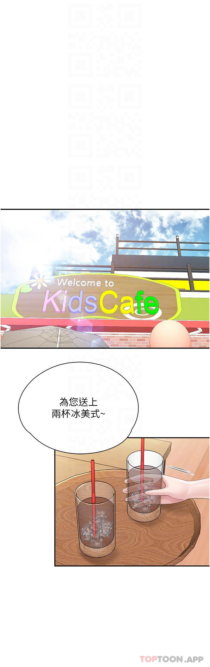 第61话-对女性朋友乱来的坏手手 - 第6.jpg页