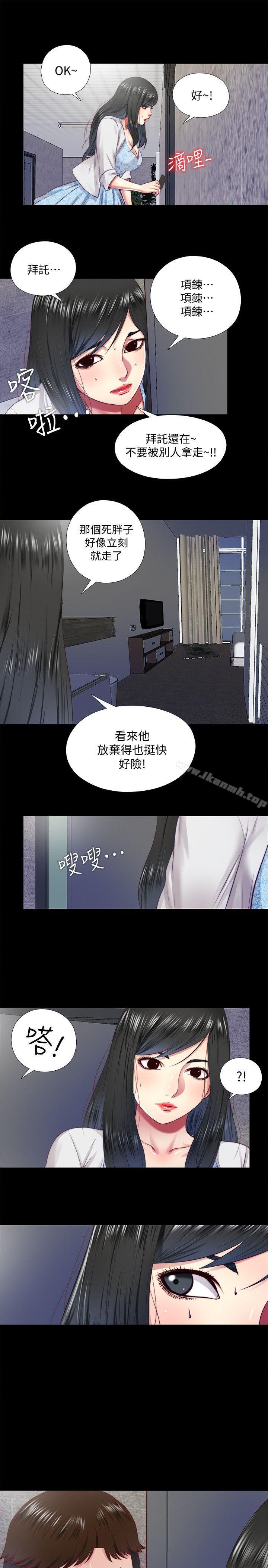 第13话-我就知道妳会回来 - 第21.jpg页
