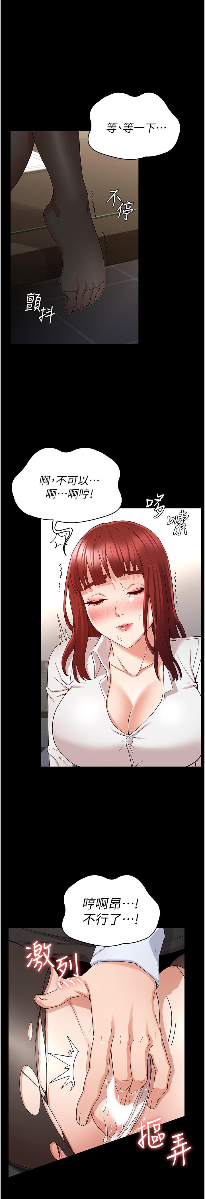第44話-撕開絲襪後淫水氾濫 - 第13.jpg页