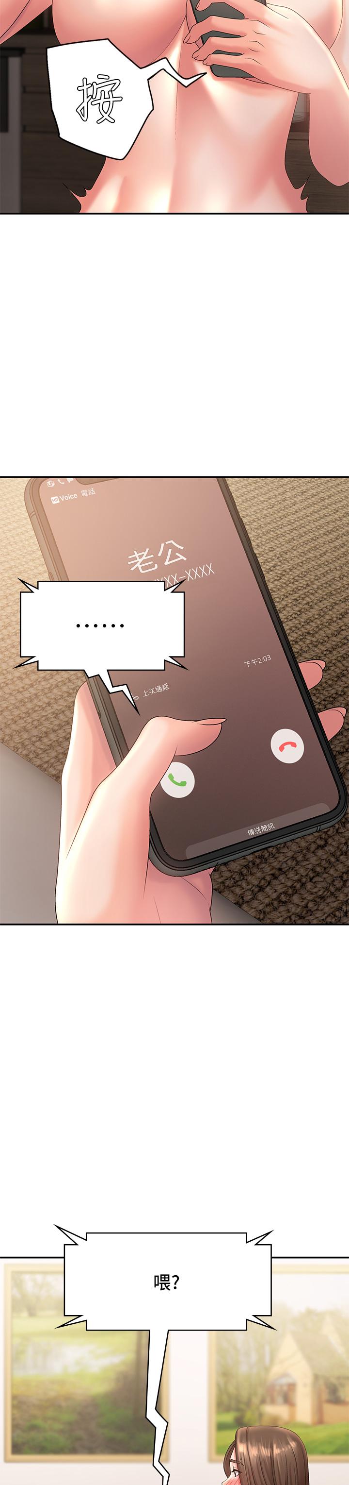 第22話-老公的抓姦電話 - 第43.jpg页