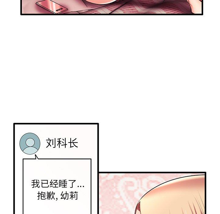 第6话 - 第33.jpg页