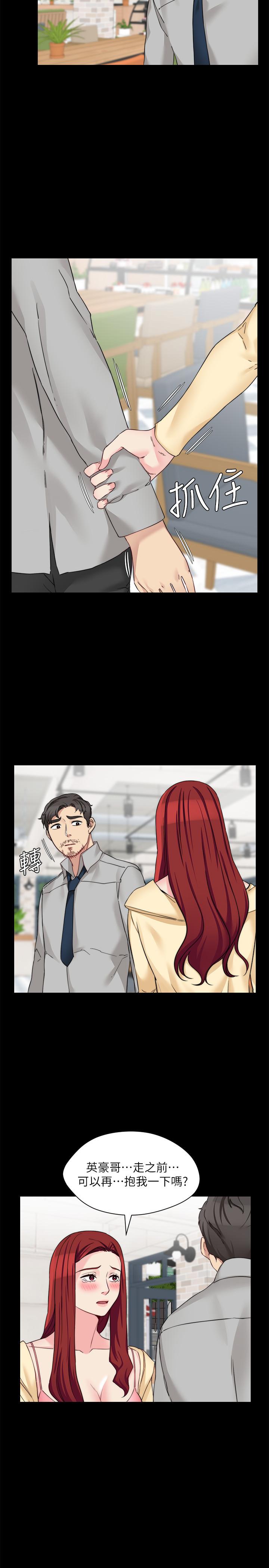 第33话-许多事都不一样了 - 第26.jpg页