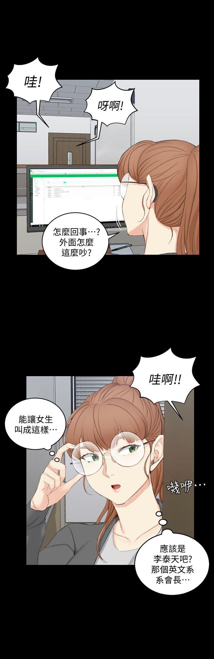 第49話-情慾爆發!江霖[04] - 第21.jpg页