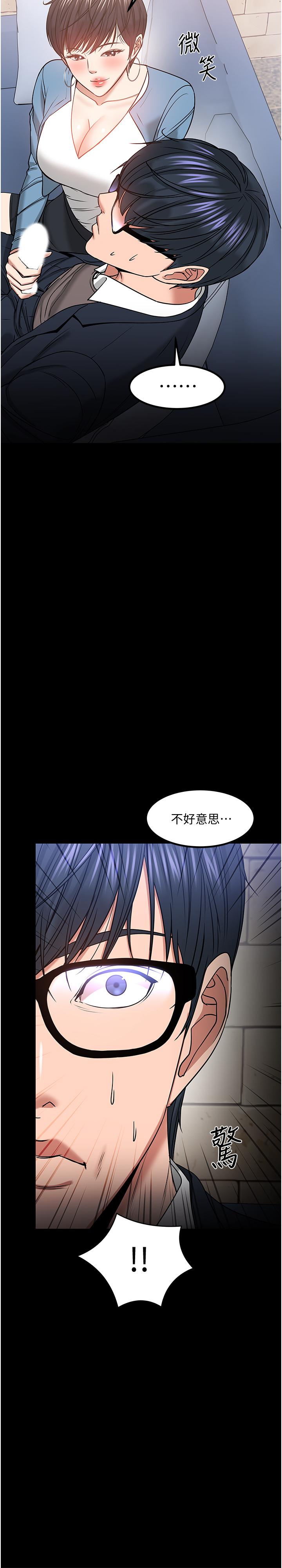 第34話-女學生要請喝酒 - 第7.jpg页