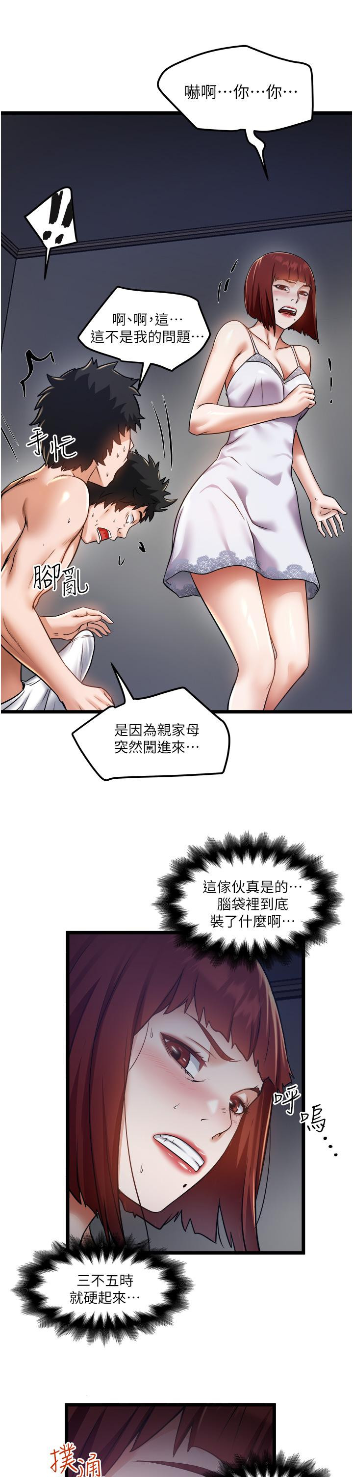 第10話-看來你慢慢習慣我這根了 - 第33.jpg页