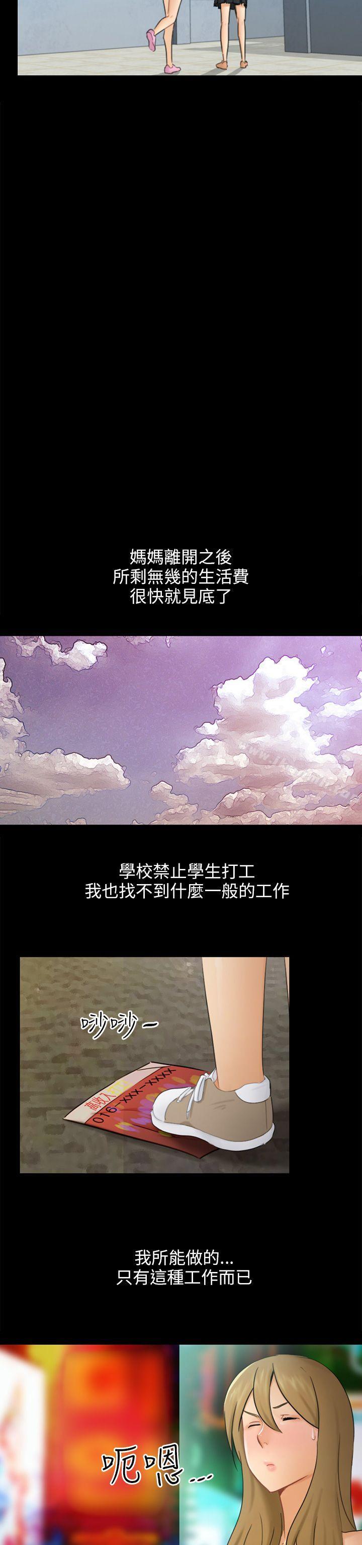 第17话 陷阱 - 第14.jpg页