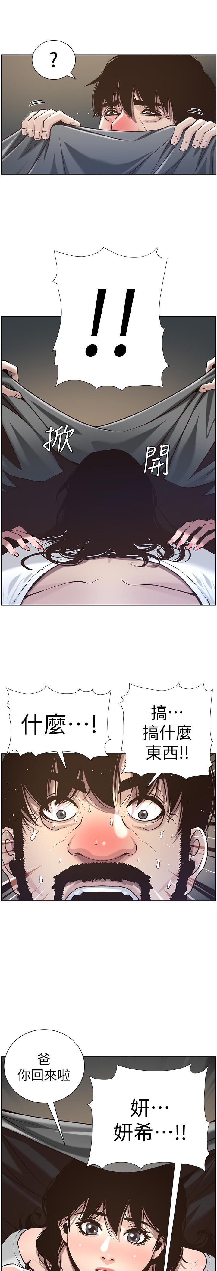 第51话-妍希想要的东西只有一个 - 第17.jpg页