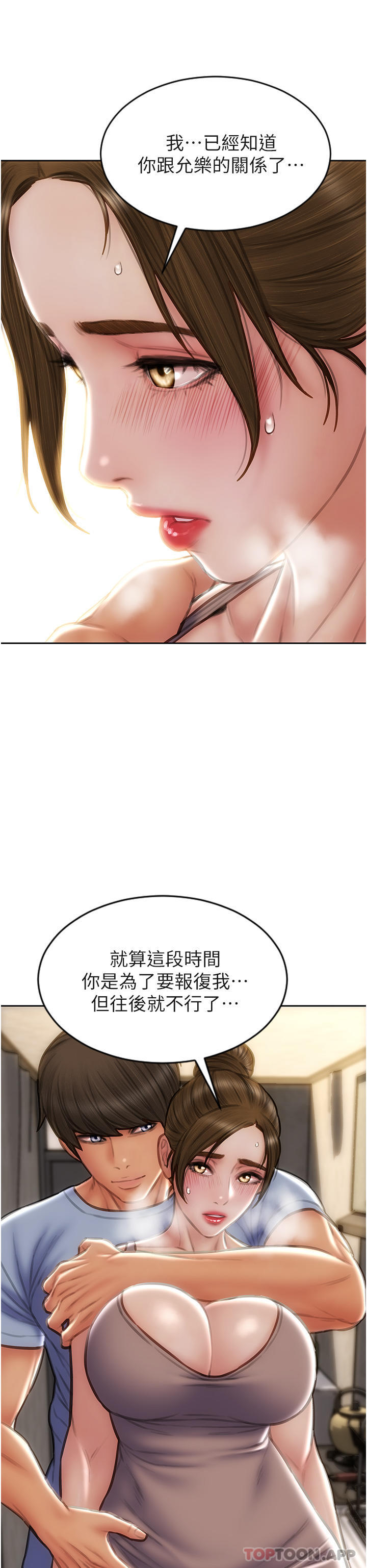 第73话-在女儿面前狂喷的美香 - 第16.jpg页