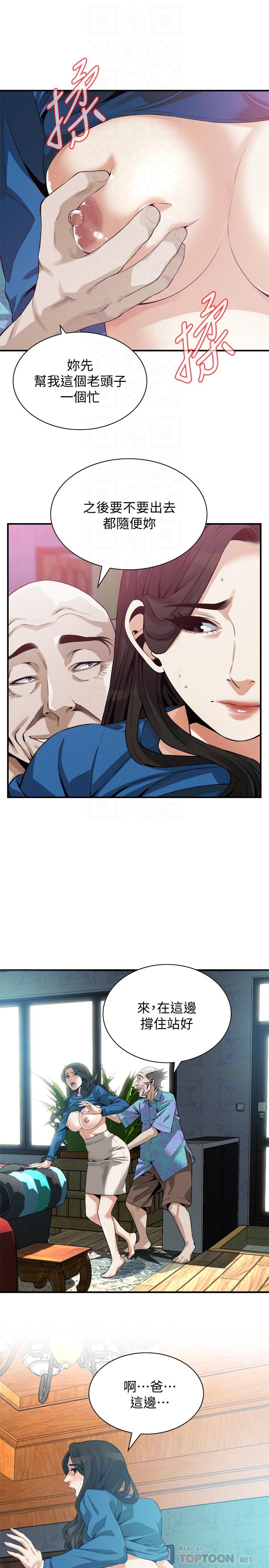 第185話<第3季>-公公永無止境的慾望 - 第18.jpg页