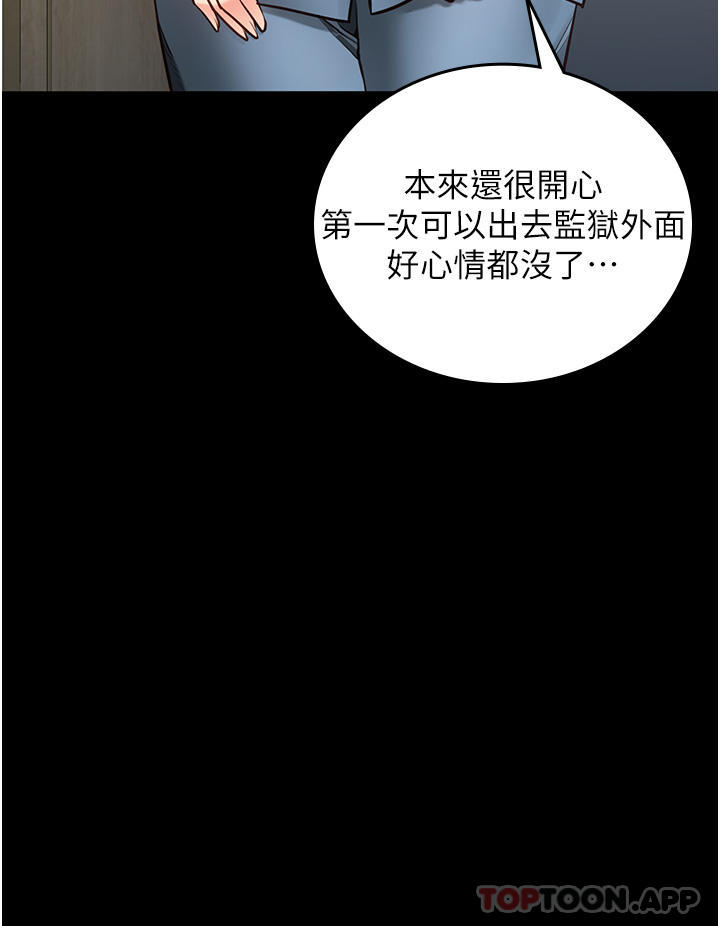 第5话-在户外品尝女囚蜜鲍 - 第36.jpg页
