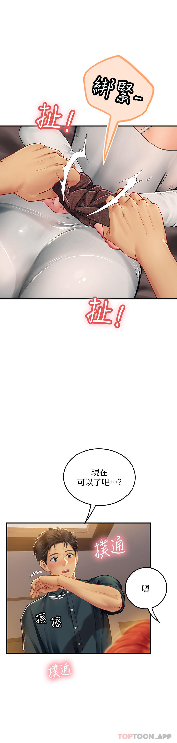 第47话-越打越上瘾 - 第15.jpg页