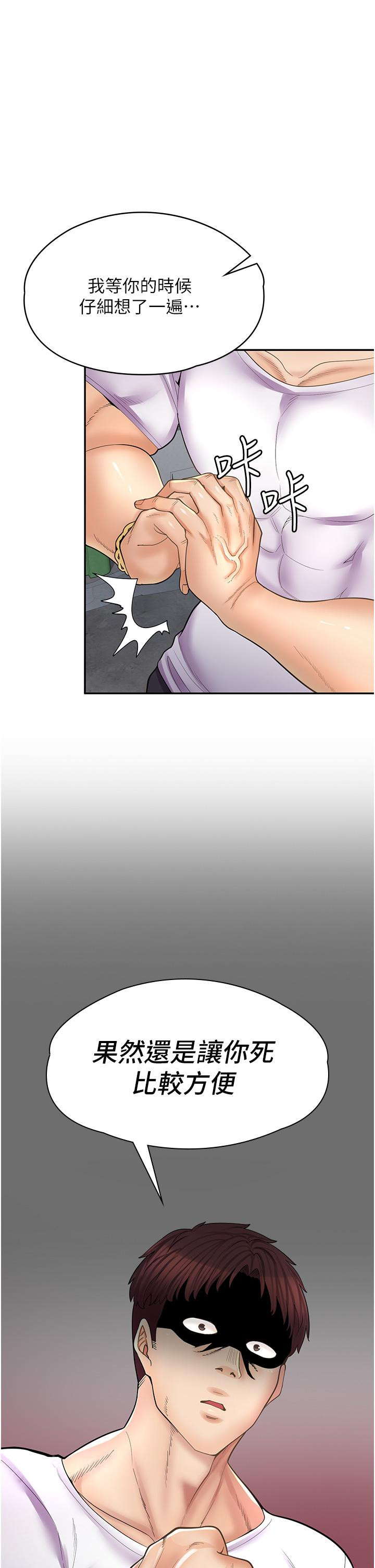 第11话-私密照的真相 - 第33.jpg页