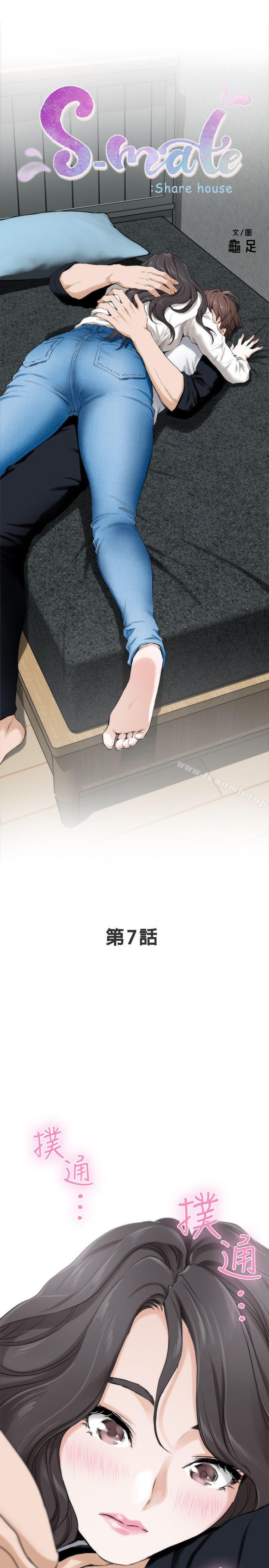 第7话 - 第3.jpg页