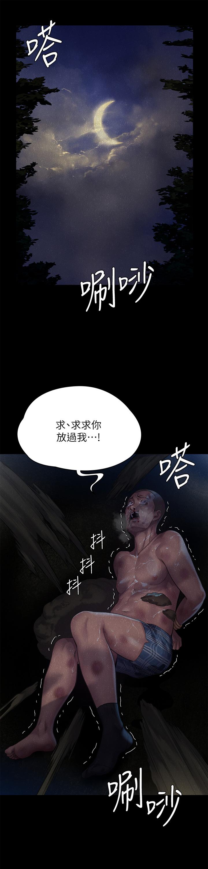 第250話-戲弄兩個女人的劉達秀 - 第31.jpg页