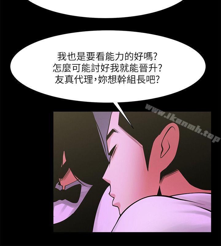 第27話-你的大鵰比我老公的厲害! - 第15.jpg页