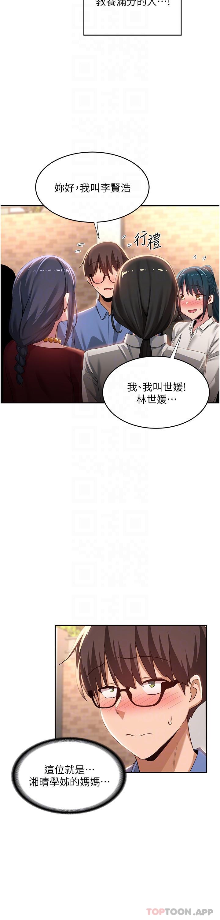 第75话-老二掏出来我看看 - 第19.jpg页