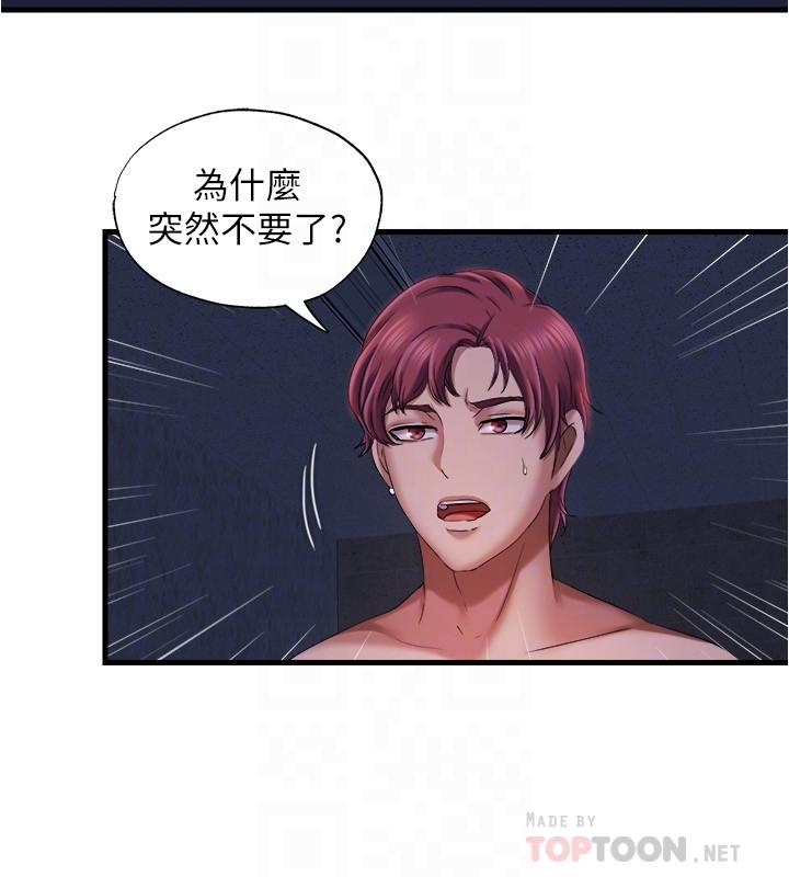 第10话-秀香稀里糊塗的持續誘惑 - 第12.jpg页