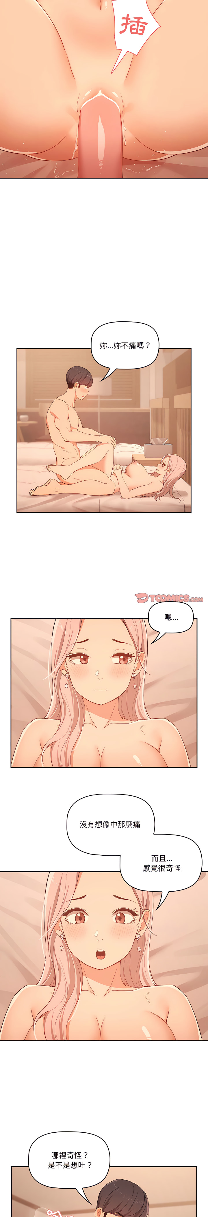 第24話 - 第13.jpg页