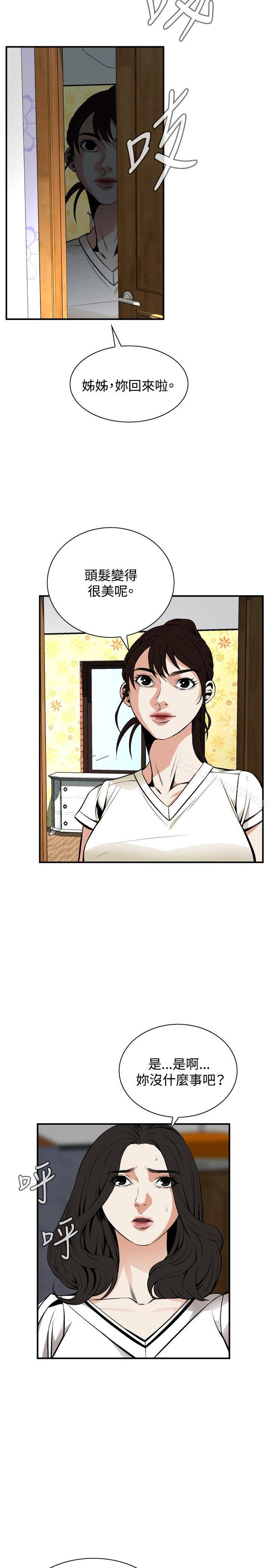 第42話 - 第28.jpg页
