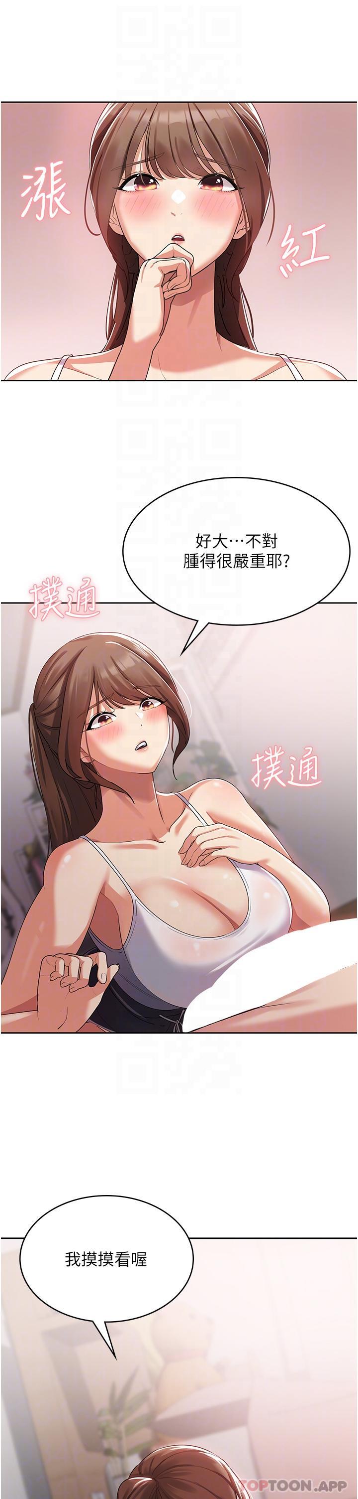 第3话-霸王色阳气的力量 - 第6.jpg页