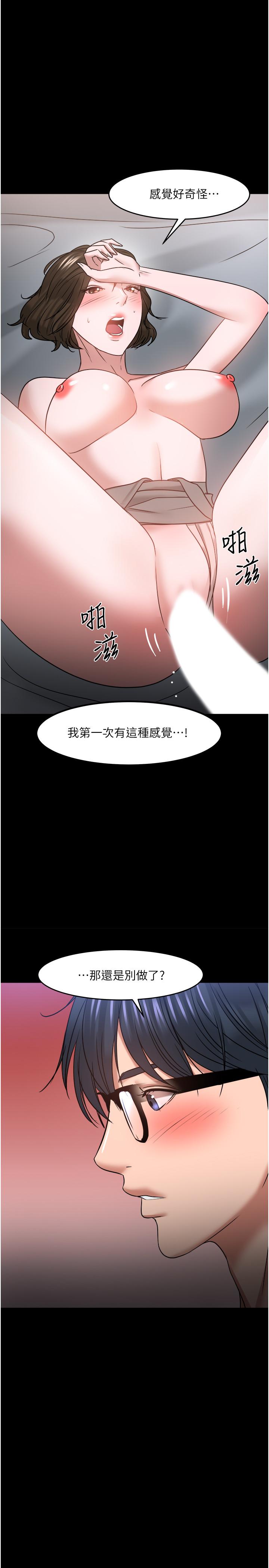 第37話-模範生連打炮都學得快 - 第2.jpg页