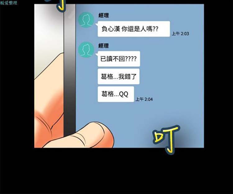 第 80 话 - 第10.jpg页