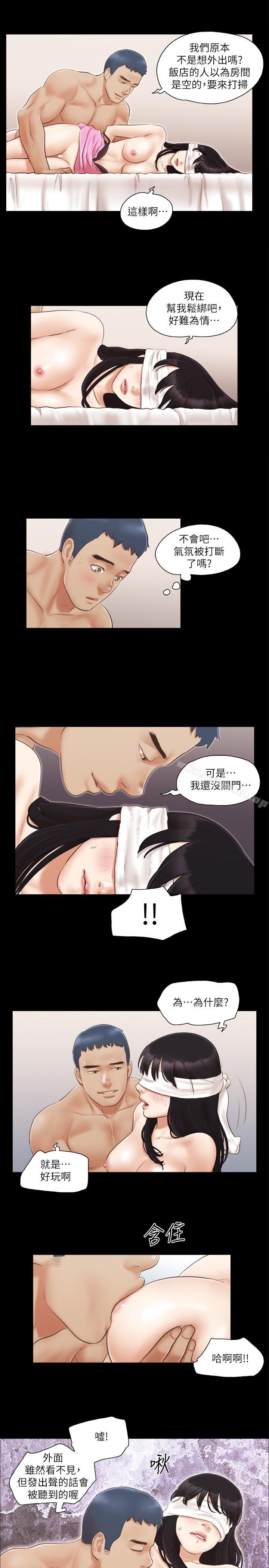 第12話-對其他人更有反應的身體 - 第6.jpg页