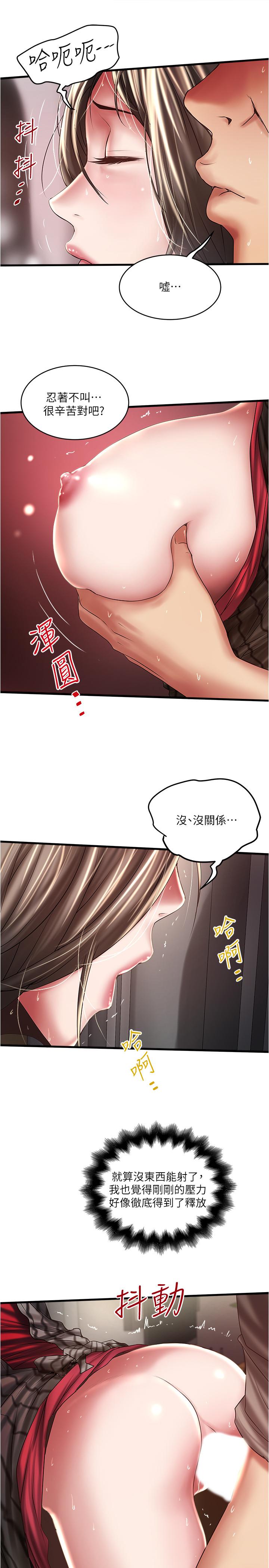 第64话-专属两人的秘密讯号 - 第30.jpg页