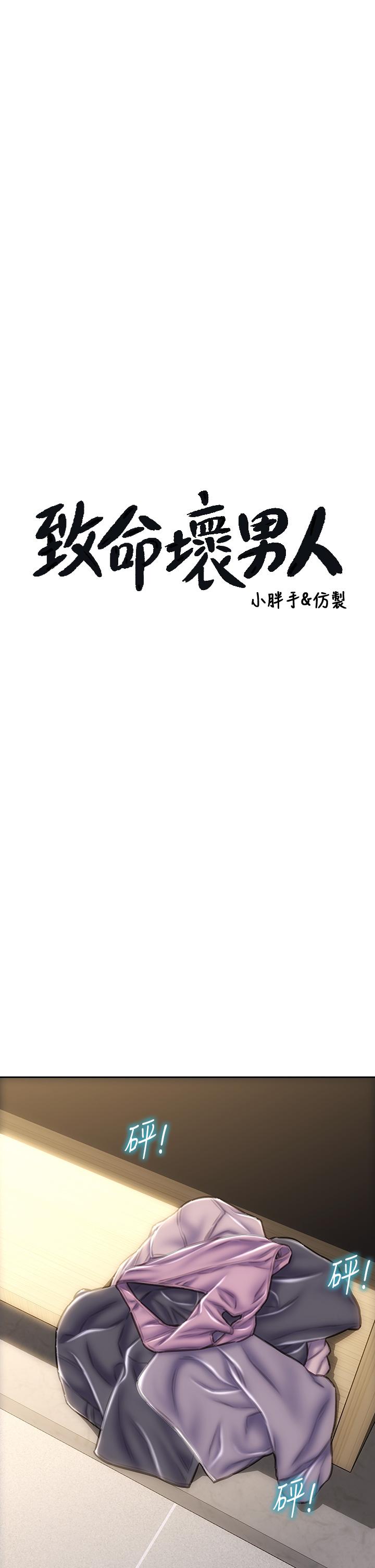 第52話-穿上酒店戰袍的老師 - 第3.jpg页