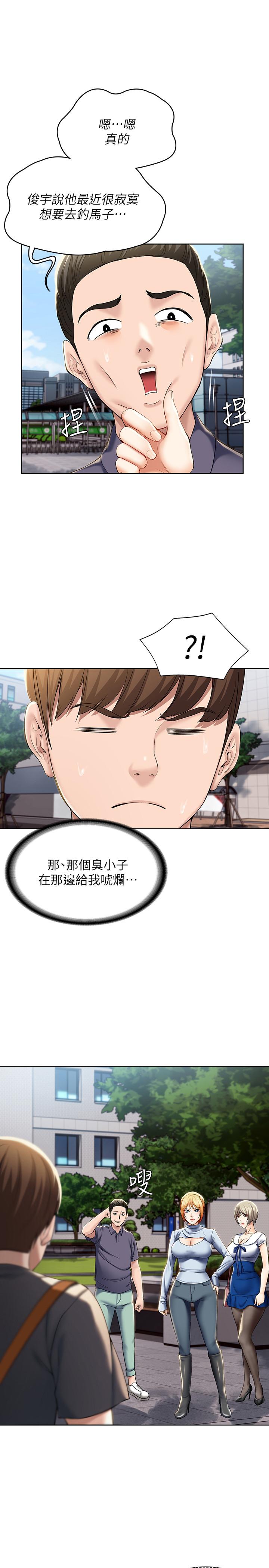 第29話-你想要為什麼不找我 - 第17.jpg页