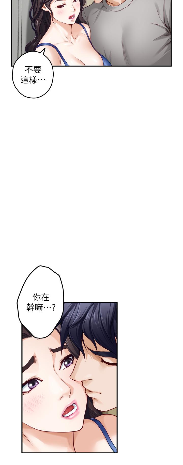 第28話-背著朋友在姊姊房間打炮 - 第33.jpg页