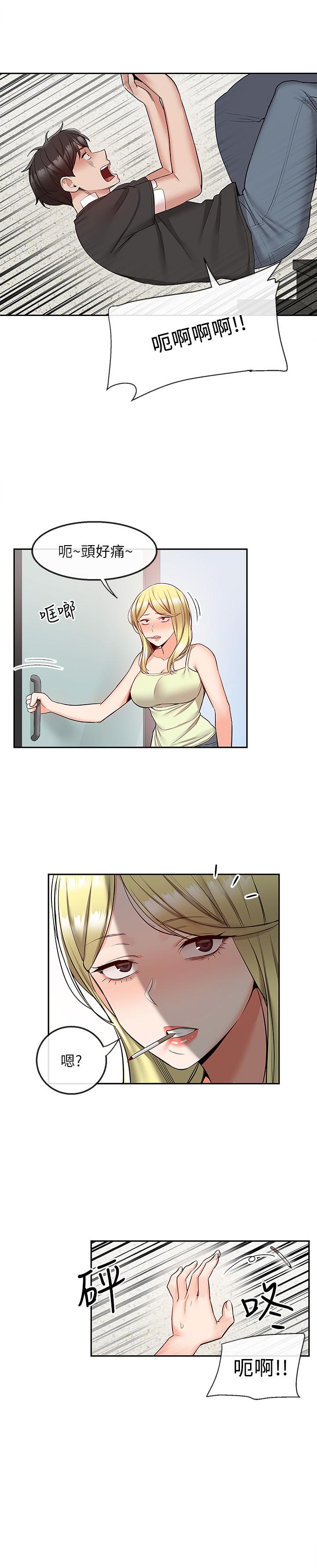 第46話-懷念妍希柔軟的酥胸 - 第1.jpg页