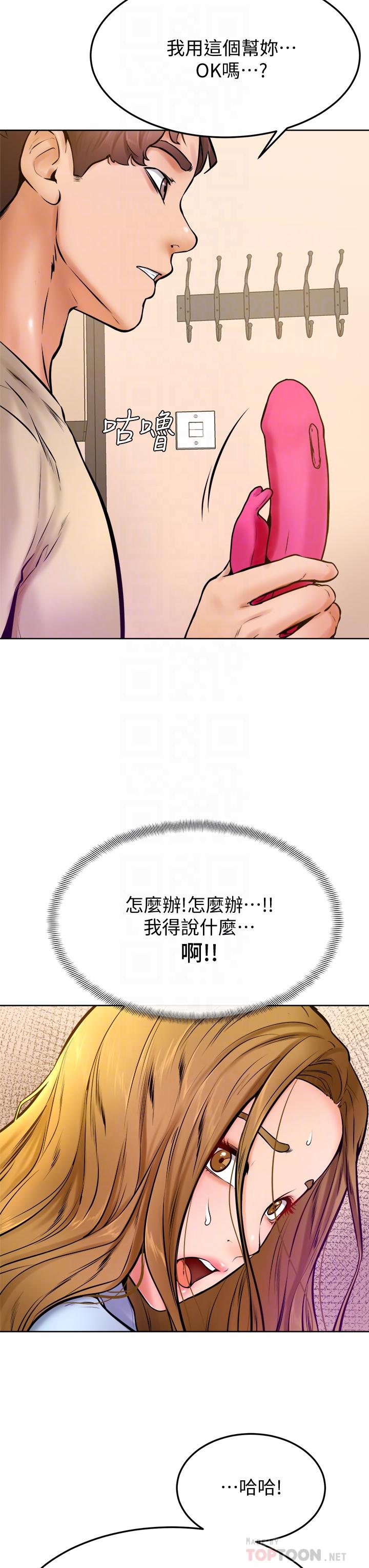 第13話-幫濕漉的小穴按摩 - 第6.jpg页