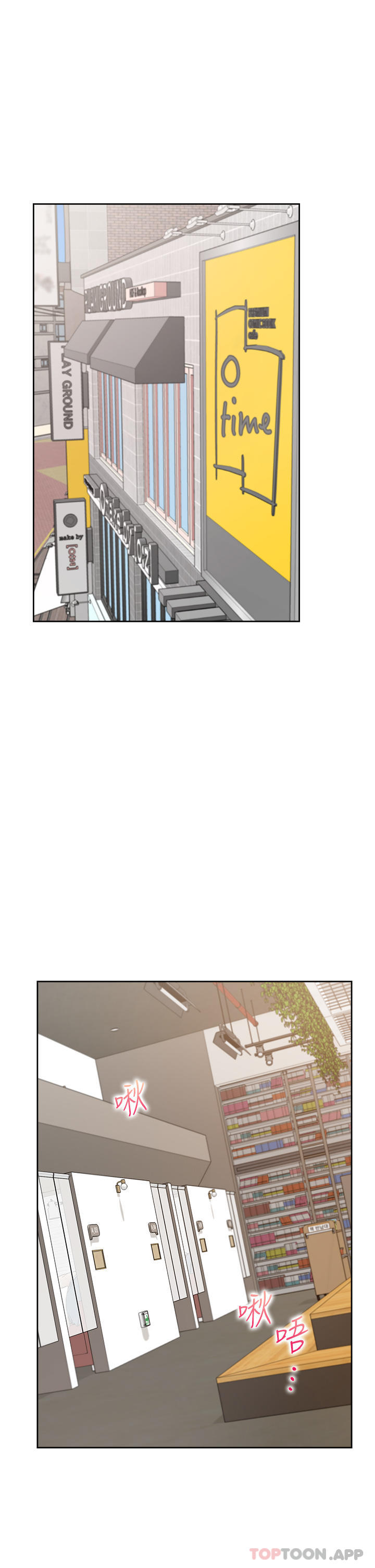 第38话-竟然被反过来玩弄… - 第1.jpg页